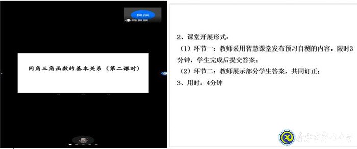 做細(xì)、做實(shí)課題教研活動(dòng),助力、助推數(shù)學(xué)團(tuán)隊(duì)發(fā)展(圖1)