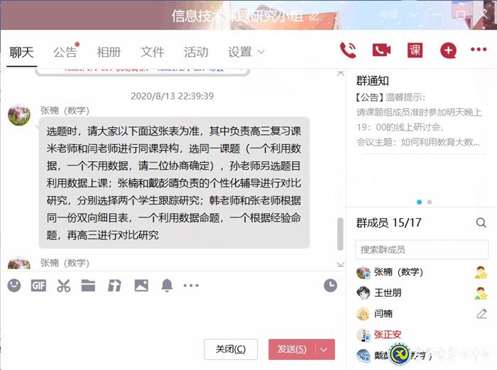 做細(xì)、做實(shí)課題教研活動(dòng),助力、助推數(shù)學(xué)團(tuán)隊(duì)發(fā)展(圖3)
