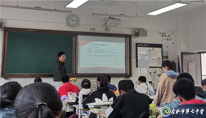 市教育局專(zhuān)家組視導(dǎo)高三政治組教學(xué)工作(圖4)