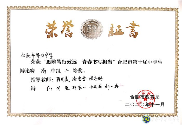 舌戰(zhàn)市內(nèi)名校，一展七中風(fēng)采(圖1)