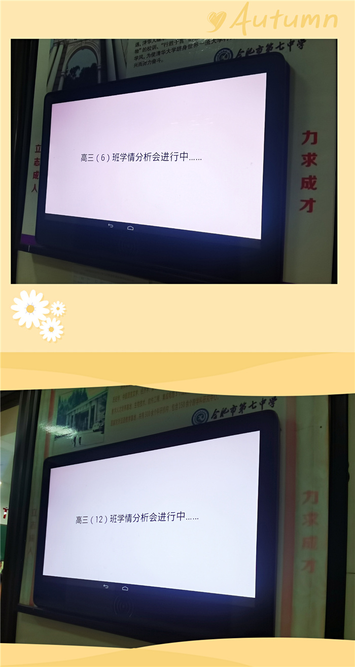 班級學情分析會（一）.jpg