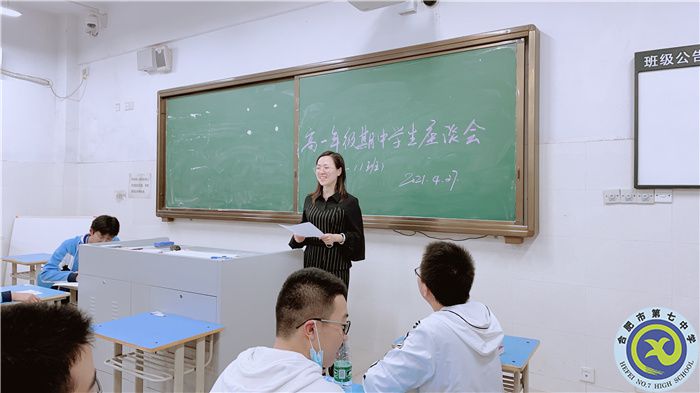 合肥七中高一年級(jí)學(xué)生座談會(huì)的召開(kāi)(圖3)