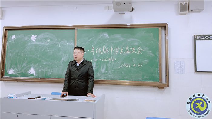 合肥七中高一年級(jí)學(xué)生座談會(huì)的召開(kāi)(圖1)