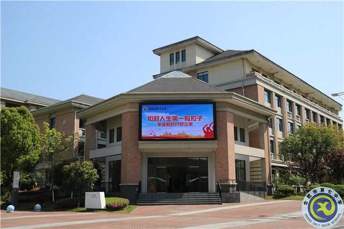 合肥七中、肥西農(nóng)興中學(xué)聯(lián)合倡議書(圖4)