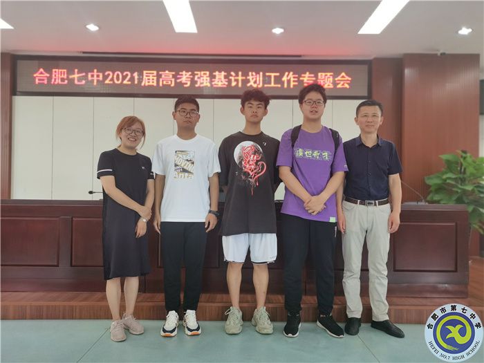 唐麗霞、宋華俊與部分報(bào)考強(qiáng)基計(jì)劃學(xué)生合影.jpg
