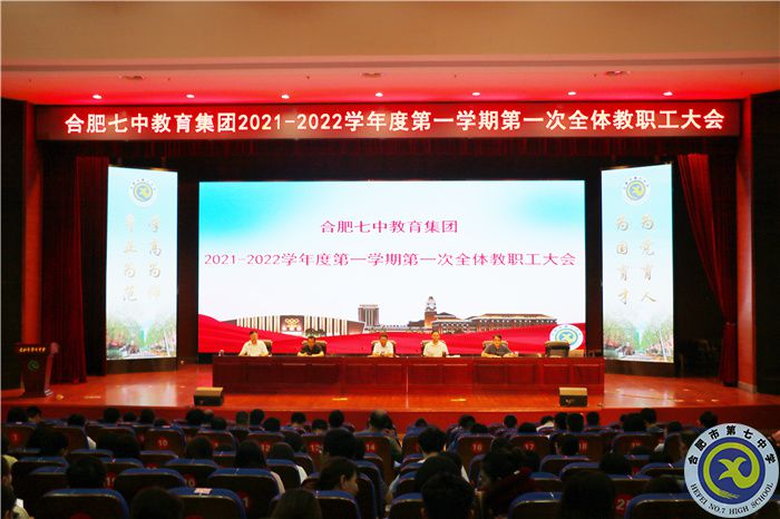 全體教職工大會(huì).jpg