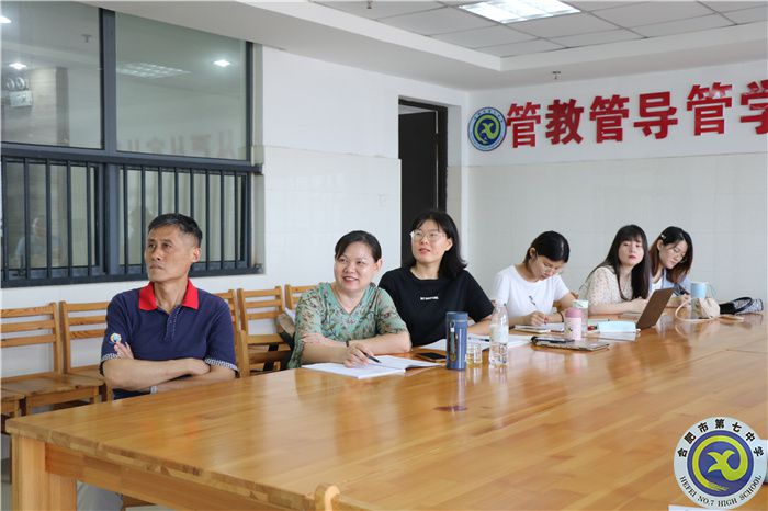 合肥七中化學教研組建設(shè)專題研訓會順利召開(圖4)