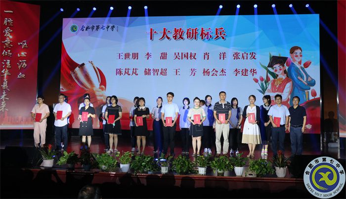 15、教研標兵.jpg