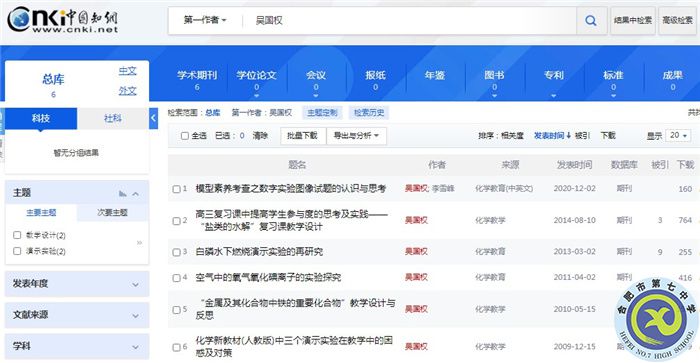 熱烈祝賀吳國權(quán)老師合肥市市級(jí)課題順利結(jié)題(圖4) 熱烈祝賀吳國權(quán)老師合肥市市級(jí)課題順利結(jié)題(圖4)