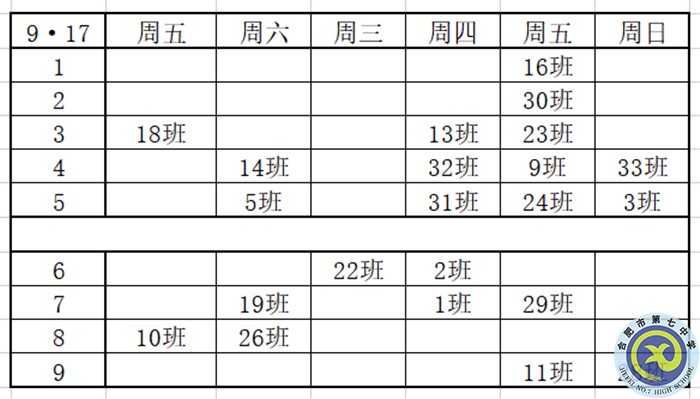 知之愈明，則行之愈篤；行之愈篤，則知之益明(圖2)