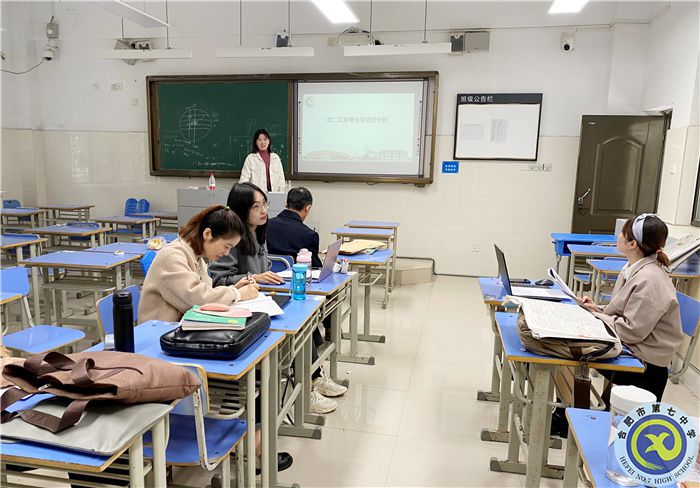 合肥七中2022屆高三化學組單元質量檢測分析會(圖1) 合肥七中2022屆高三化學組單元質量檢測分析會(圖1)