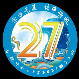 “七”彩班級(jí)，“徽”聚夢(mèng)想(圖27)