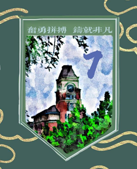 “七”彩班級(jí)，“徽”聚夢(mèng)想(圖7)