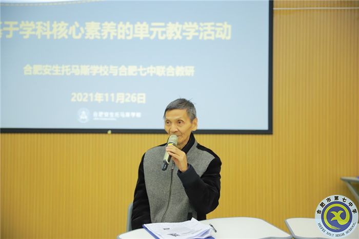 教科研處：合肥七中與安生托馬斯學校英語教研交流活動(圖7)