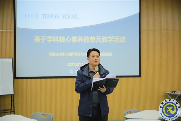 教科研處：合肥七中與安生托馬斯學校英語教研交流活動(圖5)