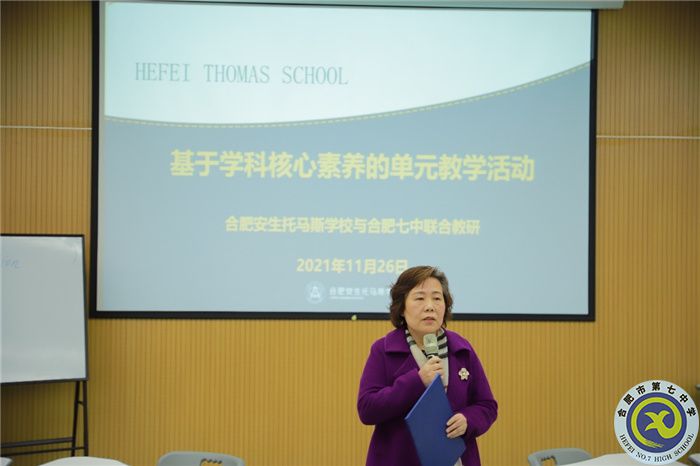 教科研處：合肥七中與安生托馬斯學校英語教研交流活動(圖6)