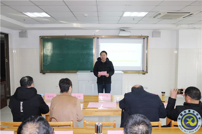 合肥七中黨委書記、校長鄧宗國致歡迎詞并講話.jpg