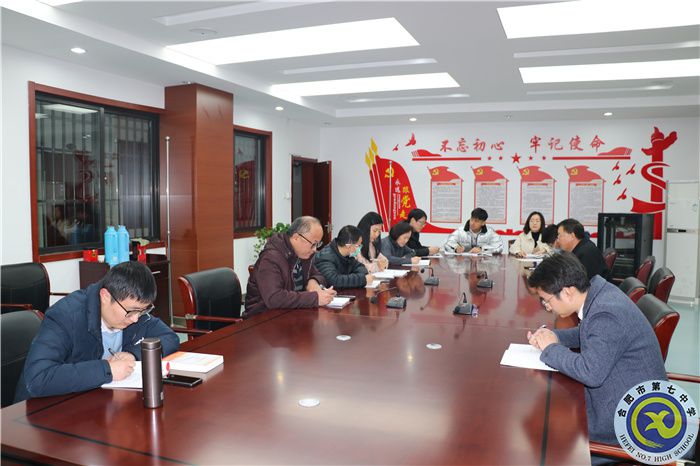 行政黨支部：專題學(xué)習(xí)黨的十九屆六中全會精神(圖3)