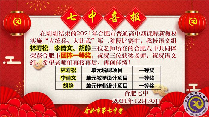 林壽松、李倩文、胡靜.jpg