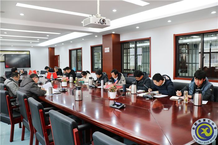 合肥七中召開疫情防控部署專題會(huì)議(圖4) 合肥七中召開疫情防控部署專題會(huì)議(圖4)