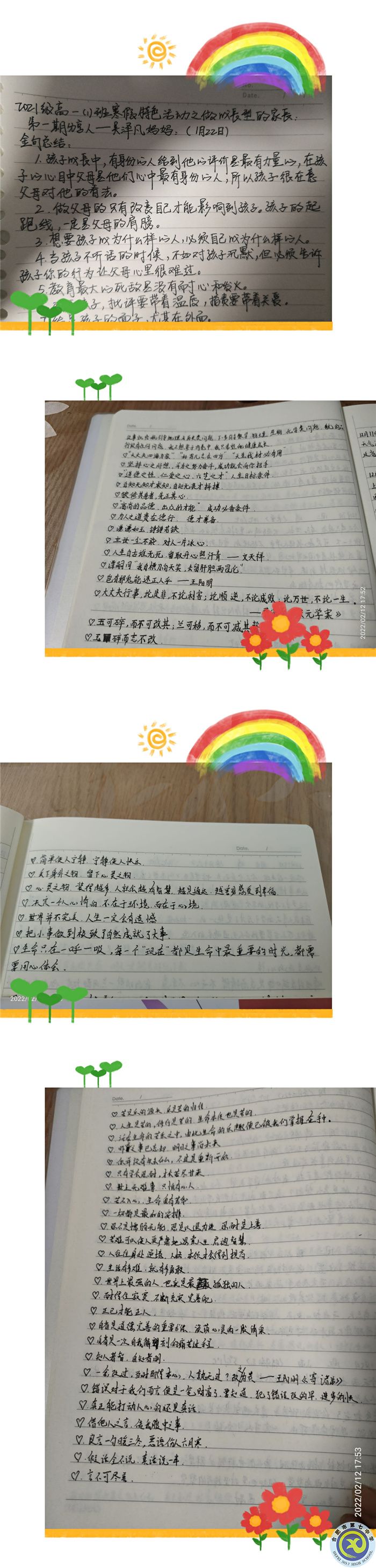 合肥七中高一（1）班開展“做成長型家長”特色分享活動(dòng)(圖2)
