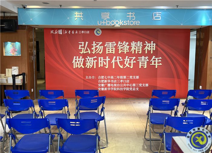 合肥七中聯(lián)動家校社媒開展學(xué)雷鋒主題實(shí)踐活動(圖2)