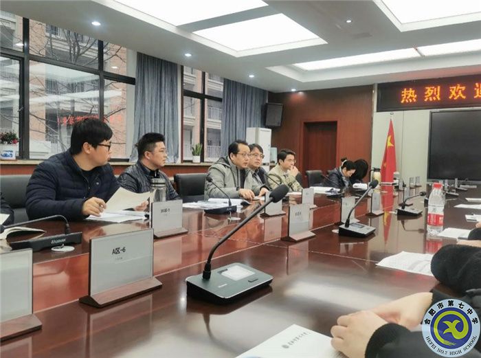 2022年西南大學(xué)公費師范實習(xí)生赴合肥七中實習(xí)對接見面會(圖3) 2022年西南大學(xué)公費師范實習(xí)生赴合肥七中實習(xí)對接見面會(圖3)