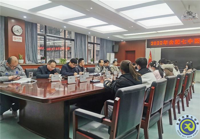 2022年西南大學(xué)公費師范實習(xí)生赴合肥七中實習(xí)對接見面會(圖1) 2022年西南大學(xué)公費師范實習(xí)生赴合肥七中實習(xí)對接見面會(圖1)