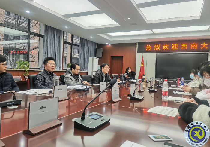 2022年西南大學(xué)公費師范實習(xí)生赴合肥七中實習(xí)對接見面會(圖2) 2022年西南大學(xué)公費師范實習(xí)生赴合肥七中實習(xí)對接見面會(圖2)