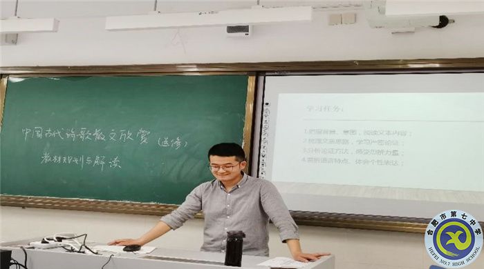 合肥七中開設《中華傳統(tǒng)文化專題研討》選修課程(圖2)