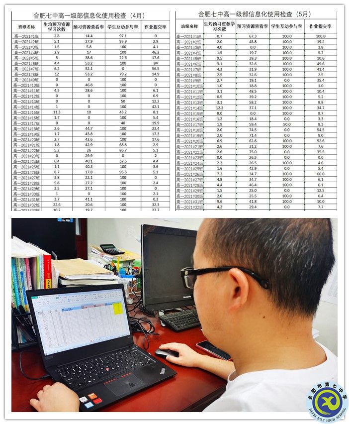 科技助力，智慧教育.jpg