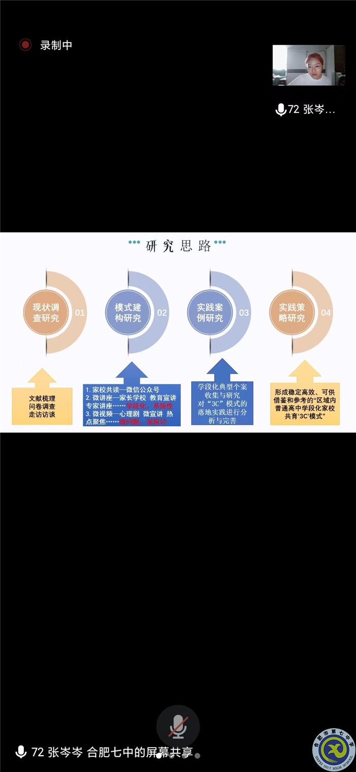 專家引領(lǐng)促成長，課題開題啟征程(圖2)