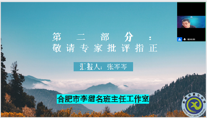 專家引領(lǐng)促成長，課題開題啟征程(圖3)