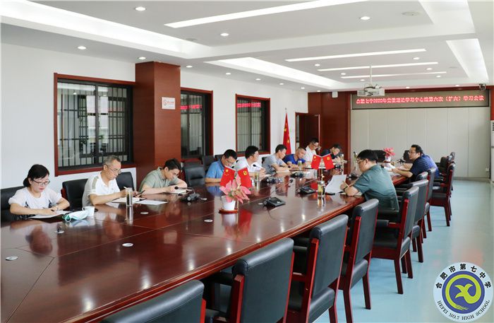 合肥七中黨委開展2022年第六次中心組理論學習(圖3)