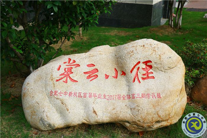 七中七心（二）——辦好人民滿意的教育，社會(huì)安心！(圖7)