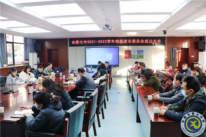 校級(jí)家委會(huì)成立大會(huì).jpg 校級(jí)家委會(huì)成立大會(huì).jpg