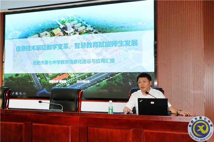 深耕智慧校園八年，合肥七中再次分享教育信息化建設經(jīng)驗(圖7)