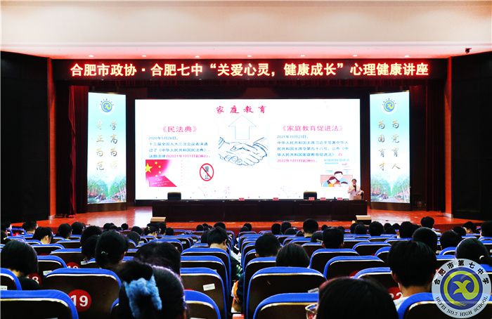 關(guān)愛心靈，健康成長(圖1)