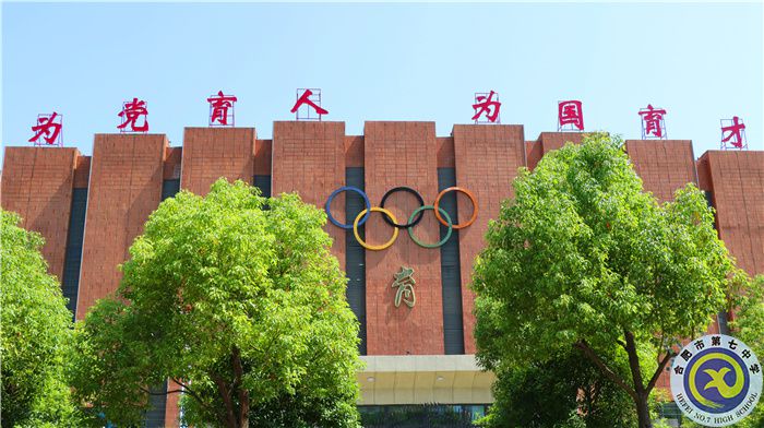 體育館《為黨育人、為國(guó)育才》.jpg