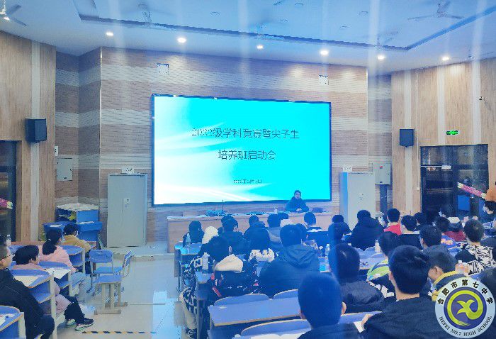 2朱奇主任召開競賽班啟動(dòng)會(huì).jpeg 2朱奇主任召開競賽班啟動(dòng)會(huì).jpeg