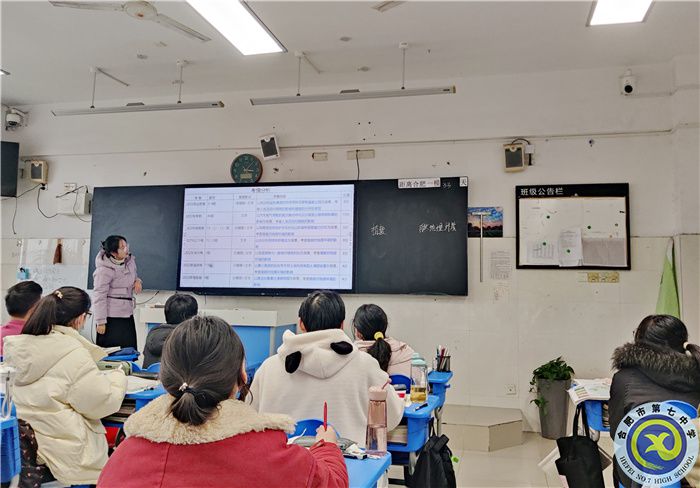 合肥七中2023屆高三地理學(xué)科開展全員公開課(圖4) 合肥七中2023屆高三地理學(xué)科開展全員公開課(圖4)