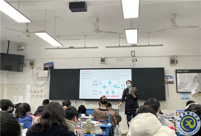合肥七中2023屆高三地理學(xué)科開展全員公開課(圖2) 合肥七中2023屆高三地理學(xué)科開展全員公開課(圖2)