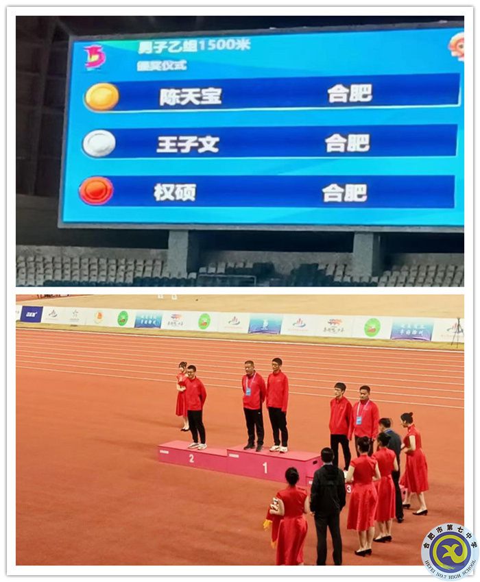 安徽省第十五屆運(yùn)動會男子乙組1500米決賽中，陳天寶勇奪冠軍.jpg