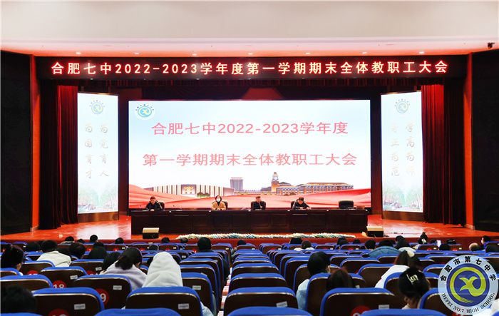 全體教職工會.jpg 全體教職工會.jpg