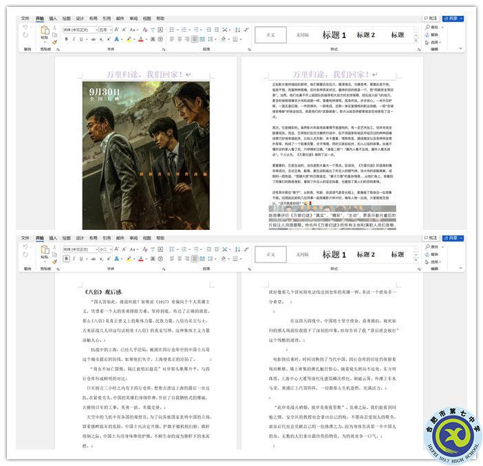 合肥七中高一寒假生活怎么過，看這一篇就夠了！(圖3)
