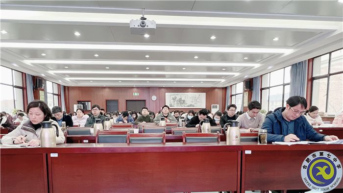 合肥七中召開2023高三“一?！睂W情分析會(圖1)