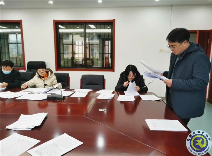 合肥七中舉行“新課程、新教材”實(shí)施優(yōu)秀案例成果征集評(píng)比活動(dòng)(圖2)