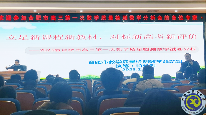 數(shù)學(xué)圖片3-合肥市教學(xué)質(zhì)量檢測(cè)命題組組長(zhǎng)柏長(zhǎng)勝老師.png
