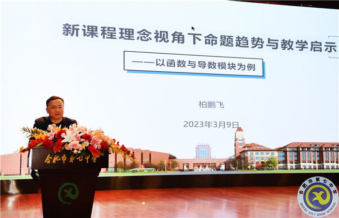 合肥市高二數(shù)學(xué)新課程教學(xué)展示活動(dòng)(圖4) 合肥市高二數(shù)學(xué)新課程教學(xué)展示活動(dòng)(圖4)