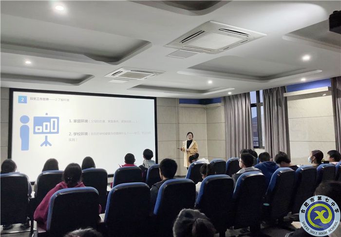 合肥七中舉辦第三屆生涯規(guī)劃比賽及賽前培訓(xùn)會(圖1) 合肥七中舉辦第三屆生涯規(guī)劃比賽及賽前培訓(xùn)會(圖1)